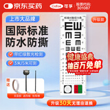 可孚 视力表pvc红绿散光国际标准家用对数儿童挂图眼睛近视测试训练图