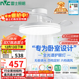 雷士（NVC）枕边风风扇灯吊扇北欧餐厅卧室全光谱1级能效三防一体36瓦包安装