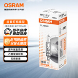 欧司朗（OSRAM）汽车灯泡大灯近光灯远光灯卤素灯 H1 标准型 12V  (单支装)