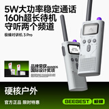 极蜂对讲机3Pro模拟对讲机双频双守大功率对讲户外自驾旅行对讲可拆卸电池设计适配蓝牙耳机单台装