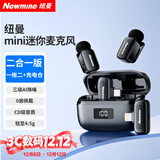 纽曼（Newmine）MC225pro无线领夹麦克风主播直播专用迷你收音麦户外采访短视频会议录音设备专业降噪收音器一拖二