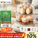 小熊（Bear）煮蛋器 双层家用多功能蒸蛋器 不锈钢早餐蒸点心蒸锅 可预约定时自动断电蒸锅 ZDQ-C14Q8