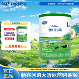 君乐宝（JUNLEBAO）乐臻1段婴儿配方奶粉(0-6个月龄)170g