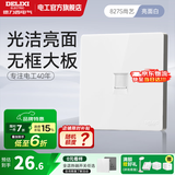 德力西（DELIXI） 开关插座面板瓷感亮面CD827S 白色无框大板86型墙壁开关电源面板 网络插座(不带WIFI无线功能)