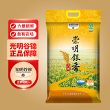 光明谷锦 2025年新米 崇明银香大米 产自崇明岛农场粳米崇明大米 香米 银香10kg