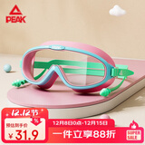 匹克连体耳塞儿童泳镜男女童大框高清防雾防水透明游泳眼镜装备粉绿