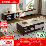 全友家居新中式实木脚抽屉式收纳客厅钢化玻璃茶几电视柜子组合家具 楸木色|茶几+电视柜