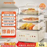九阳（Joyoung）电蒸锅电火锅电煮锅炖蒸煮一体预约保温17.5L三层大容量蒸包子早餐机大火力GZ156【九阳漫生活】