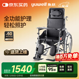 鱼跃(yuwell)手动轮椅车H008B全躺护理带坐便盆餐板钢管手动折叠老人
