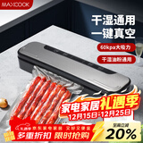 美厨（MAXCOOK）封口机 真空封口机塑料薄膜零食包装打包包装机 配10个袋 HP-6009