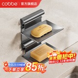 卡贝（cobbe）浴室肥皂盒创意沥水太空铝免打孔香皂碟卫生间置物架壁挂式 皂碟-壁挂双层款