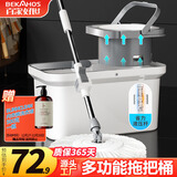 百家好世 旋转拖把2头家用2025款免手洗拖地脱水桶甩干式地拖一拖净