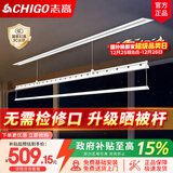 志高（CHIGO）电动隐形晾衣架吊顶阳台家用升降隐藏式晾衣架嵌入式智能晾衣机 【单杆】白色1.8米+36W照明+语音