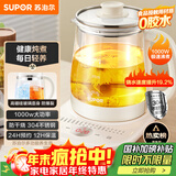 苏泊尔（SUPOR）养生壶 1.5L大容量 煮茶器花茶壶 恒温水壶烧水壶电热水壶 办公室保温煮茶壶 SW-15YJ02B