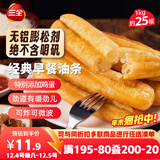 三全经典早餐大油条1kg25根 早餐半成品儿童营养早点面点方便速食食品