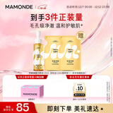 梦妆轻盈净澈水感洁颜油120ml卸妆油温和护敏肌清洁护肤品生日礼物