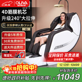 欧利华A8808国家补贴2025十大品牌家用按摩椅新款AI智能高端全身豪华按摩沙发 咖啡色【毫米级精准按摩】