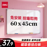 得力45*60cm白板写字板 蜂窝板芯商用磁吸板黑板办公用记事板墙贴小黑板儿童家用教学水笔可擦写画板