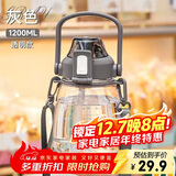 希乐大肚水杯大容量户外运动女儿童学生tritan刻度吸管塑料杯子 灰色