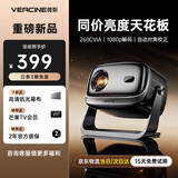 微影投影仪家用超高清卧室宿舍家庭影院手机无线投屏白墙直投客厅办公电影护眼投影机智能语音户外便携 D18重磅新品【高亮升级+自动校正+高清接口】