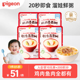 贝亲（Pigeon）婴幼儿宝宝营米粥鸡肉鳕鱼4连包7月以上 早餐辅食即食外出便携