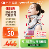 鱼跃（Yuwell）升级款加强颈椎牵引器家用颈托护颈椎支撑医用理疗治疗仪固定器