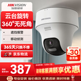 HIKVISION海康威视监控摄像头400万云台旋转AI移动侦测高清poe网线供电红外夜视家用室内监控2C40MY-DE(F0)