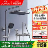 九牧（JOMOO）淋浴花洒套装自动除垢方形大顶喷带增压喷枪钢琴按键大置物淋浴器 【琴键双控置物花洒】枪灰36602
