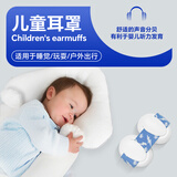 宜家依婴儿降噪耳罩隔音耳机防噪音宝宝防鞭炮飞机儿童隔音耳罩 蓝色