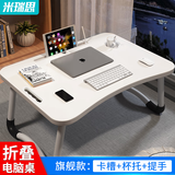 米瑞思（mryc）床上电脑桌床上书桌懒人可折叠小桌子笔记本支架 学生写字宿舍小桌板飘窗小饭桌餐桌阅读书桌炕桌