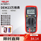 德力西电气数字万用表防烧式背光数显式高精度多用表家用电流表 DEM23