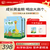 倍慧南山5G倍贝高儿童成长奶粉3-15岁长高高钙学生牛奶粉盒装独立包装 到手【4盒】（送100g*2+杯子*1）
