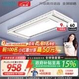 好太太电动晾衣架智能晾衣机隐形嵌入式全自动智能升降阳台伸缩晾晒衣机 【全网爆卖 AI离线语音】D-3272