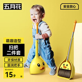 五月花扫把簸箕两件套小黄鸭儿童迷你宝宝家务清洁玩具过家家扫地扫帚