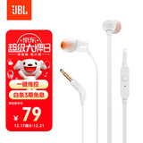 JBLT110有线耳机立体声入耳式耳麦  电脑游戏运动耳机 适用于3.5mm接口设备白色