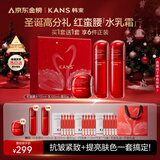 韩束红蛮腰水乳霜紧致抗皱补水保湿化妆品护肤品套装圣诞礼物女买1赠1