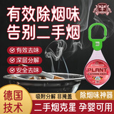 尚美德去除烟味神器室内吸烟空气净化器车内净烟魔饼除味剂10片装