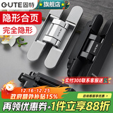 固特（GUTE）隐形门合页暗藏合叶暗门铰链三维可调十字木门安装隐藏门合页 G80银色-单只价（两只承重80KG）