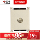 公牛118型混合插座面板香槟金拉丝金功能键模块自由组合搭配 电视模块