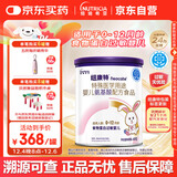 纽康特 特殊医学用途婴儿 氨基酸配方食品 0-12月适用 400g