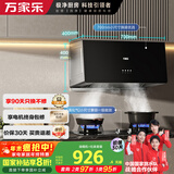 万家乐油烟机【AZ1】中式抽油烟机灶具套装16立方小尺寸出租房深腔拢烟换新烟灶套装AZ1+KA031B液化气