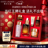 雅诗兰黛小棕瓶精华露30ml抗老修护紧致护肤品套装化妆品礼盒圣诞节礼物