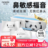 妮飘（Nepia）手帕纸2层12抽*16包小包无香纸巾日本原装进口