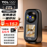 TCL无线监控摄像头家用室内家庭高清双向视频通话手机远程监控器360度无死角带夜视全景语音可对话
