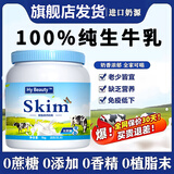 MOJY新西兰进口中老年牛奶粉增强免疫力补充营养高钙高蛋白无糖成人奶 [脱脂]-3桶-[3KG]-蓝胖子