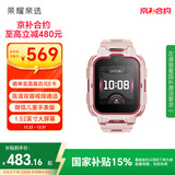 荣耀WhizKid儿童手表2Pro 高清双摄视频通话 微信儿童手表版/QQ即时沟通 1.52英寸大屏幕  樱桃红