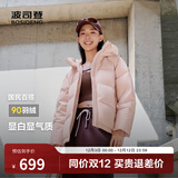 波司登（BOSIDENG）25年新款女款保暖防风舒适显瘦短款时尚百搭厚冬季外套 春桃粉玫瑰可露丽1857 2XL 180/100A 140斤-150斤