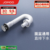 九牧（JOMOO）双重密封防臭弹跳式三溢水口直排下水91211-1C1-1
