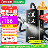 扬子（YANGZI）【3C认证】汽车应急启动电源充气泵一体机摩托车电瓶搭电充气宝户外充电宝移动电源打火