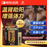 宝和堂金戈劲虫草海狗丸2g*30包/盒温肾助阳补气血增强体力腰膝酸软神疲乏力肢体困倦怕冷尿频多气短作喘